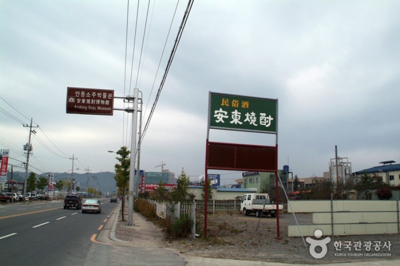 Andong Soju Museum  (1/1)