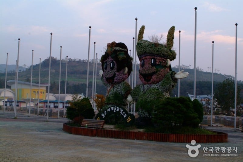 Gyeongju World Culture Expo Park  (25/26)