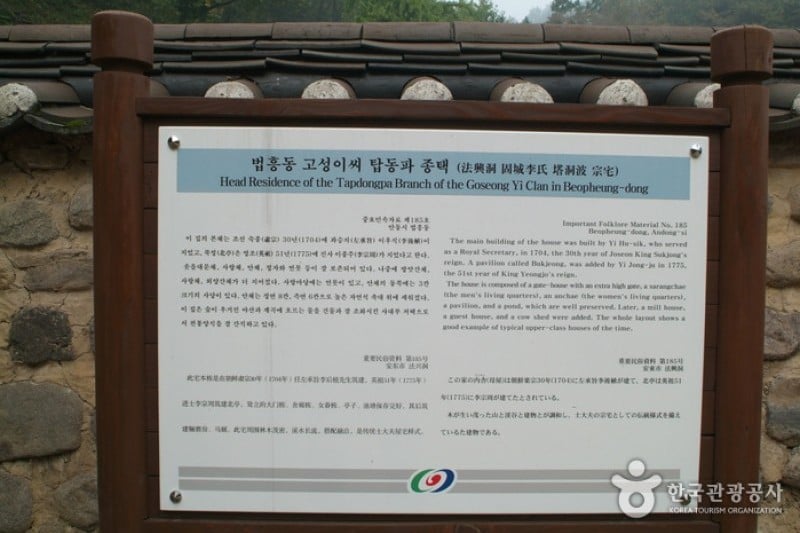 Goseongissi Tapdongpa Jongtaek  (5/5)