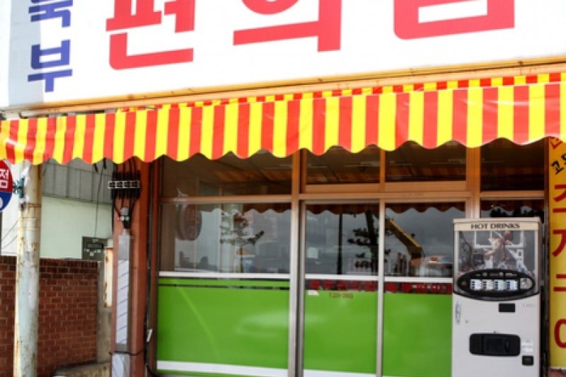 Yeongildae Beach 
