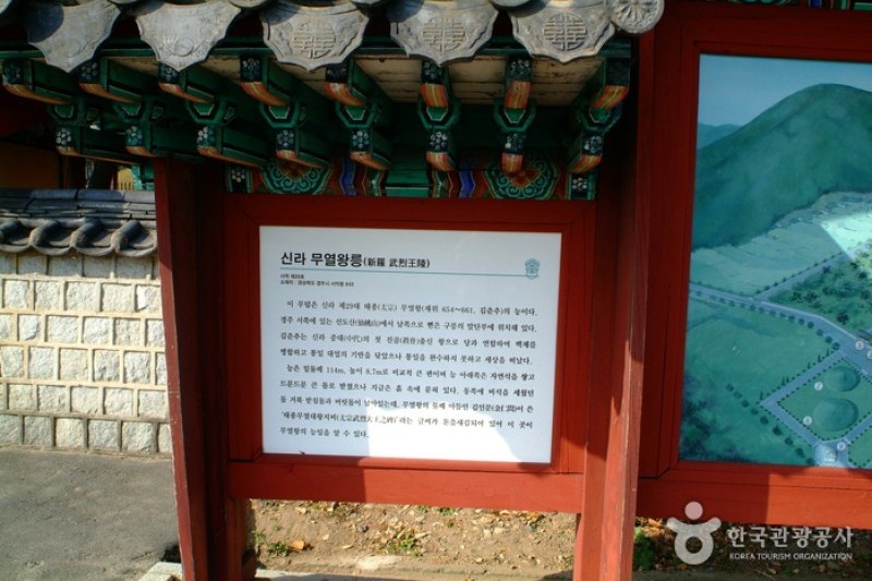 Royal Tomb of King Muyeol-  Stele for King Taejong Muyeol  (9/9)