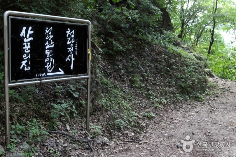 Cheongnyangsan Provincial Park  (20/23)