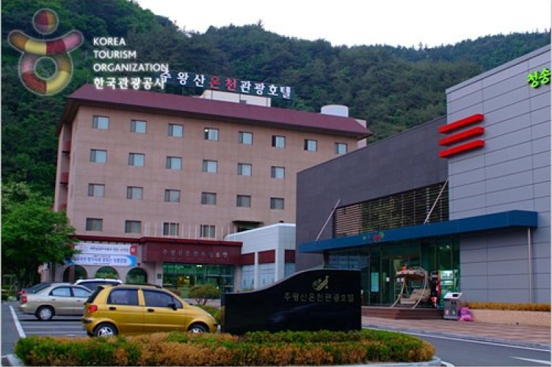 Juwangsan Spa Tourist Hotel  (1/1)