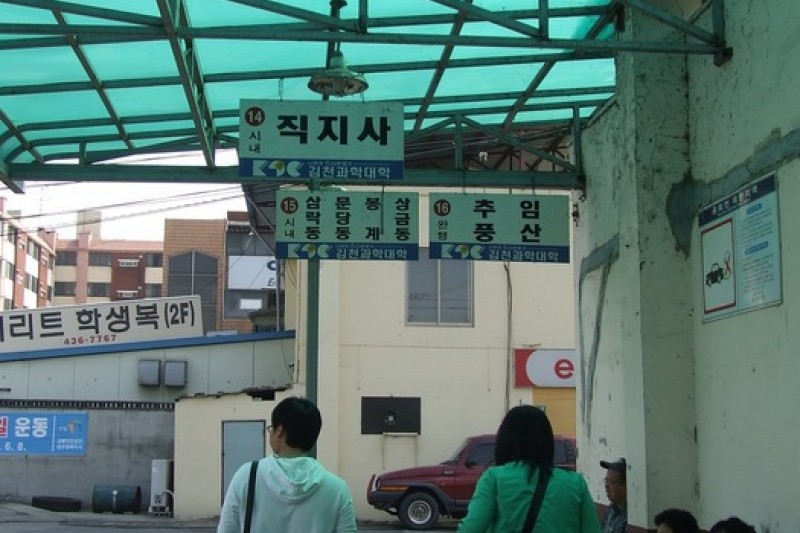 Gimcheon Bus Terminal  (1/1)
