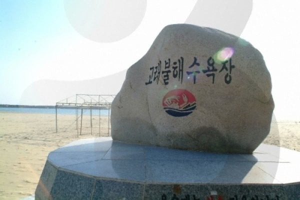 Goraebul Beach