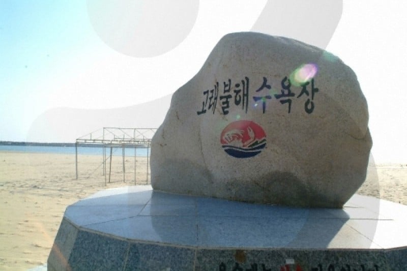 Goraebul Beach  (1/16)