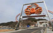 Yeongdeok Crab Village 