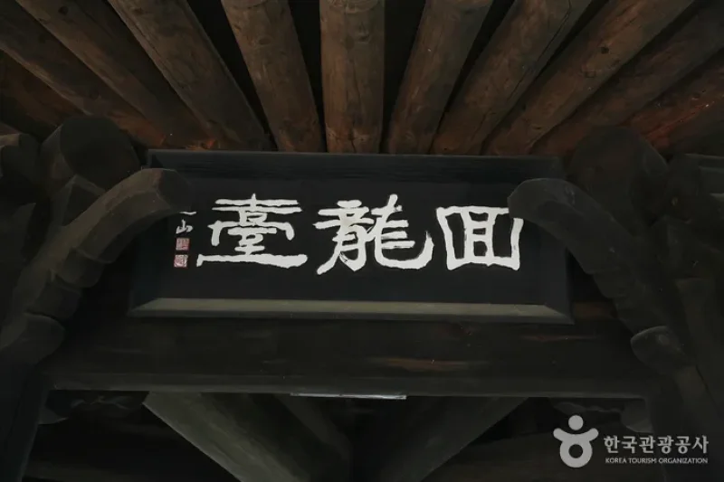 Hoeryongpo Village (회룡포) (5/11)