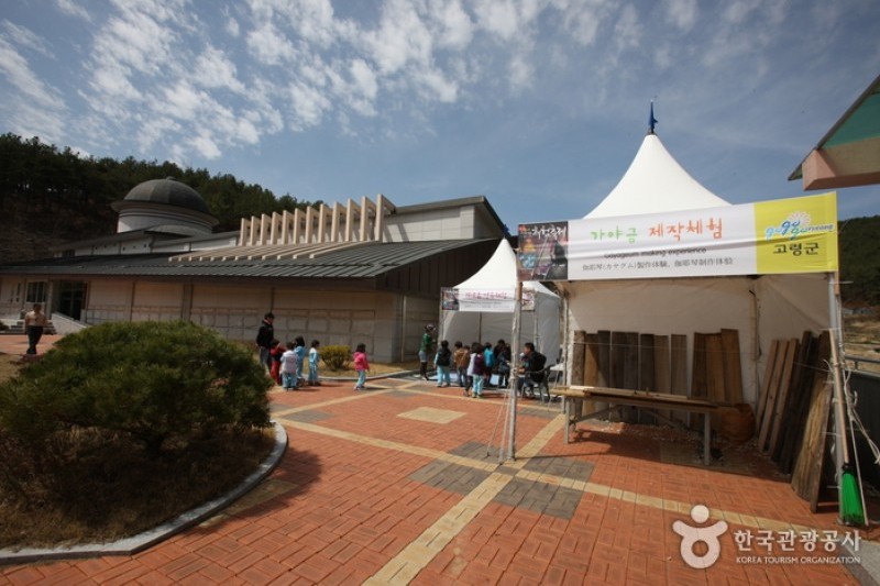 Ureuk Museum  (7/16)