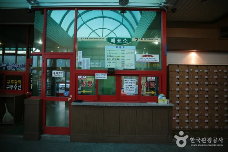 Sobaeksan Punggi Spa  (2/12)