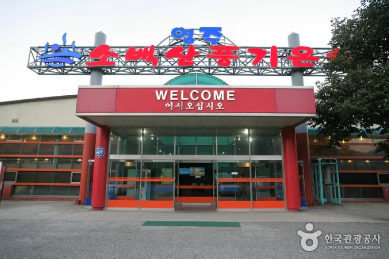 Sobaeksan Punggi Spa  (3/12)