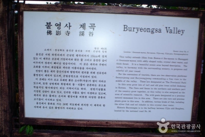 Buryeongsa Valley  (3/18)