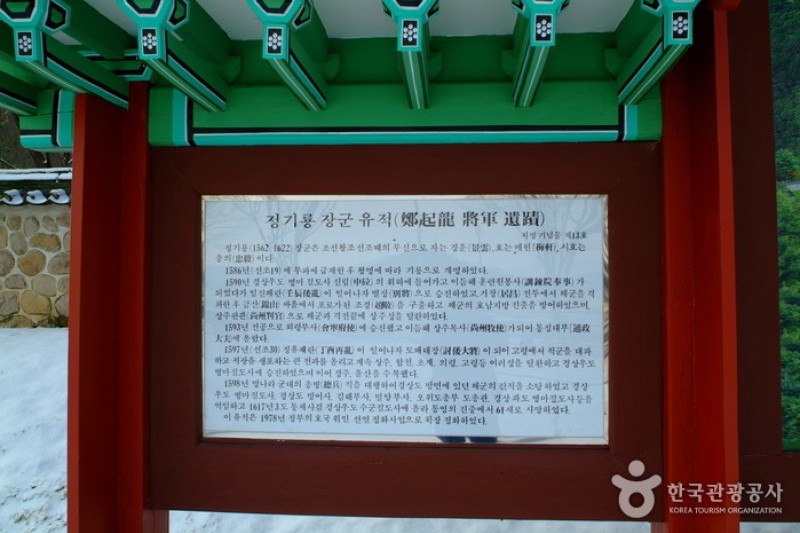 Chunguisa Temple  (7/7)