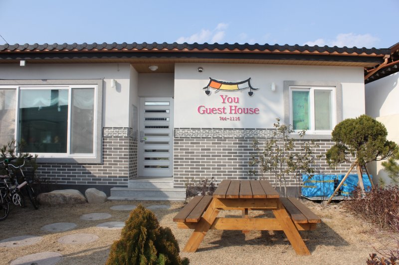 You Guest House  (1/13)