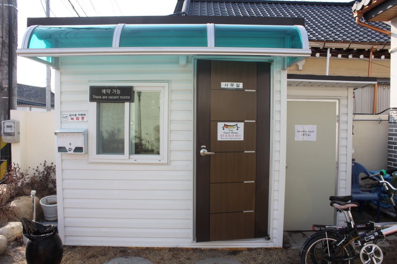 You Guest House  (2/13)