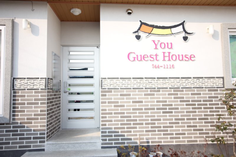 You Guest House  (3/13)