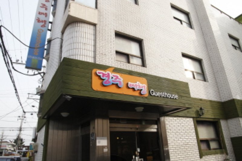 Gyeongju Tour Guesthouse  - Goodstay  (20/22)