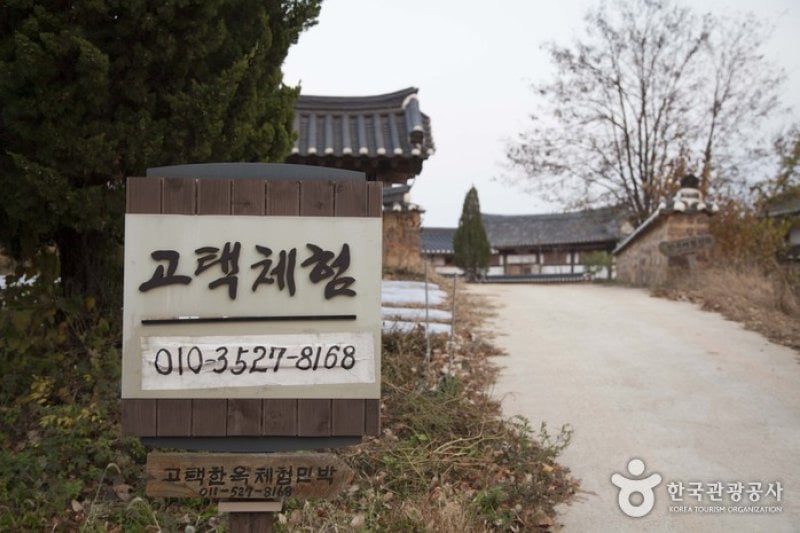 YeongYang Doodle Village (영양 두들마을) (5/5)