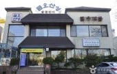 Geumosanseong Sutbul Galbi 