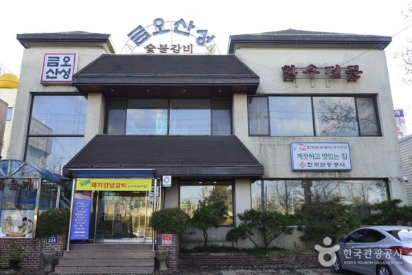 Geumosanseong Sutbul Galbi