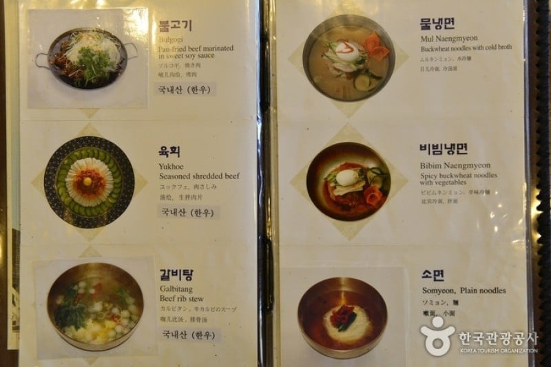 Geumosanseong Sutbul Galbi  (3/4)