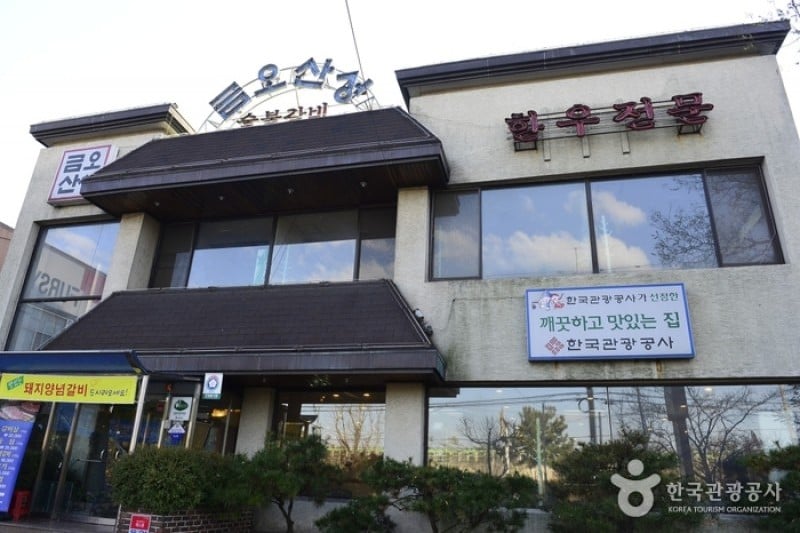 Geumosanseong Sutbul Galbi  (4/4)