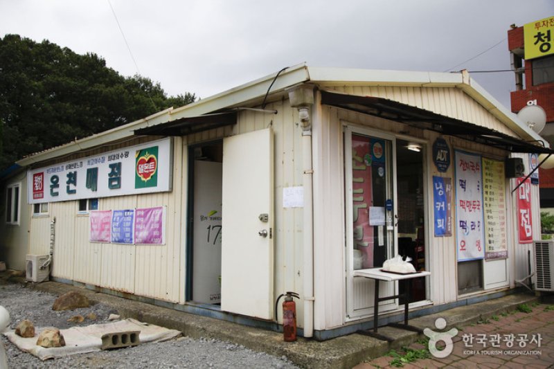 Yeongil Bay Hot Springs  (4/5)