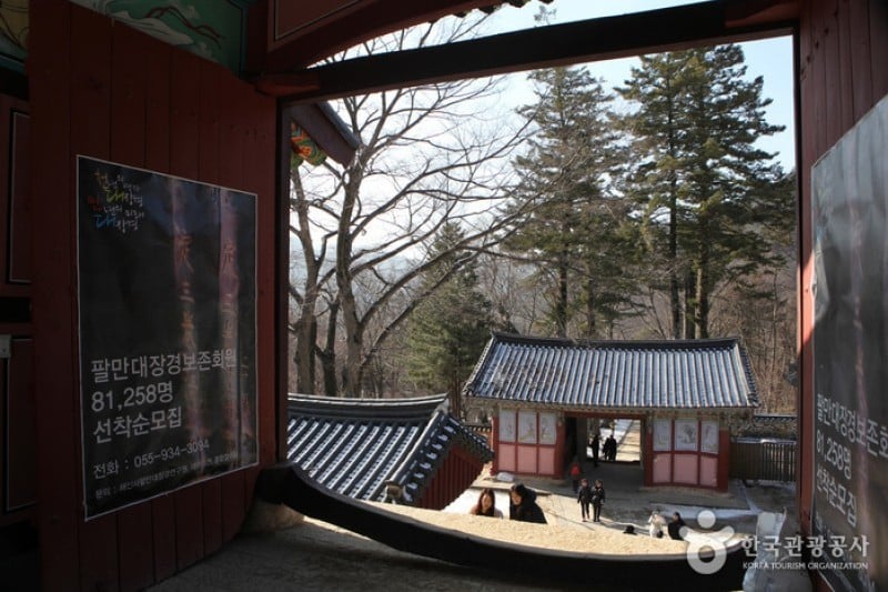Haeinsa Temple  (4/9)