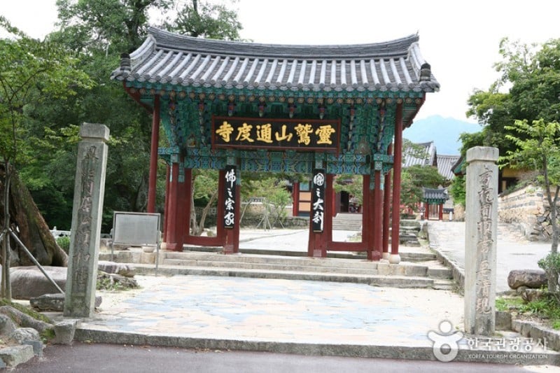 Tongdosa Temple  (37/37)