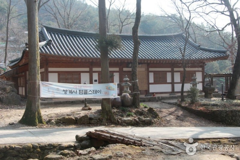 Ssanggyesa Temple  (24/36)
