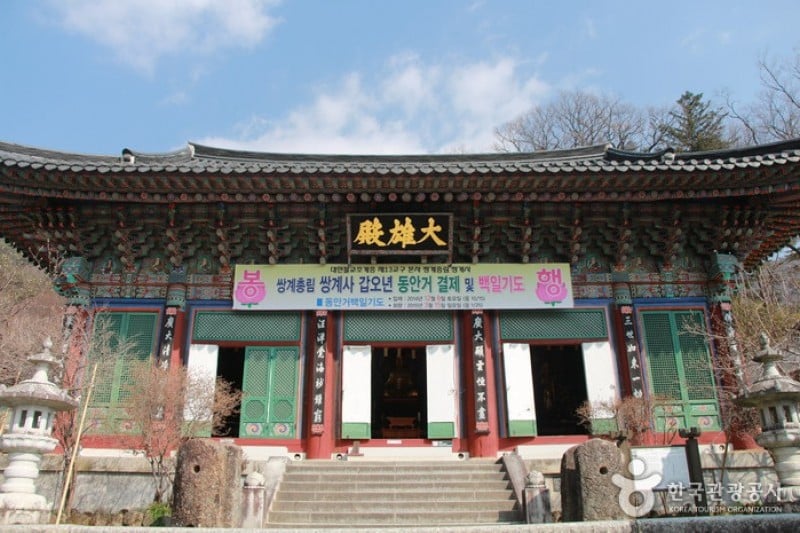 Ssanggyesa Temple  (29/36)