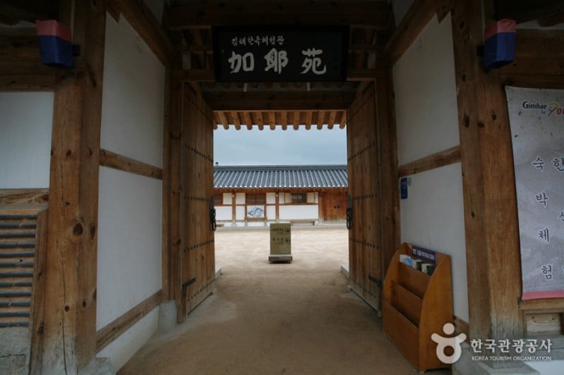 Gimhae Hanok Experience Hall  (3/4)