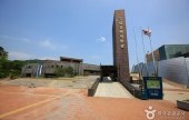 Gimhae National Museum 