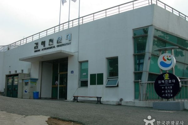 Gimhae Astronomical Observatory