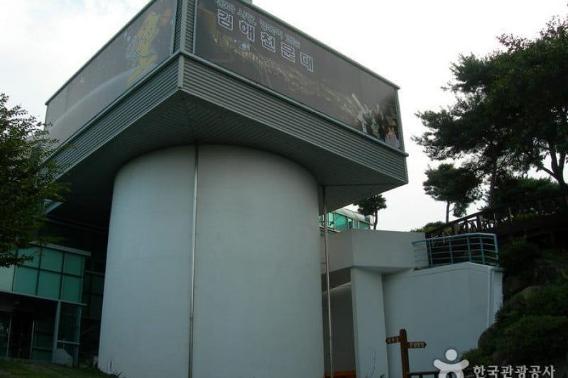 Gimhae Astronomical Observatory  (2/33)