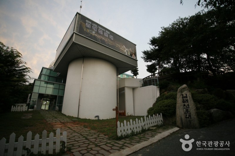 Gimhae Astronomical Observatory  (28/33)
