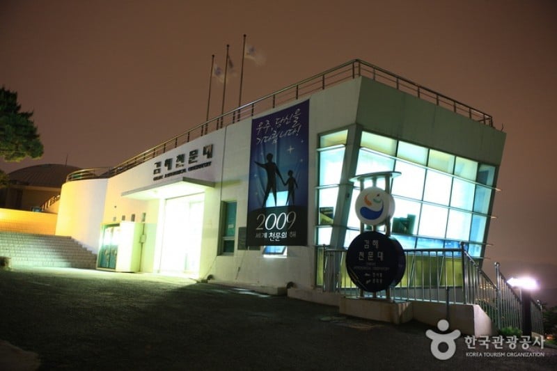 Gimhae Astronomical Observatory  (29/33)