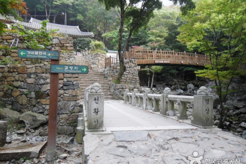 Eoreumgol Valley  (2/8)