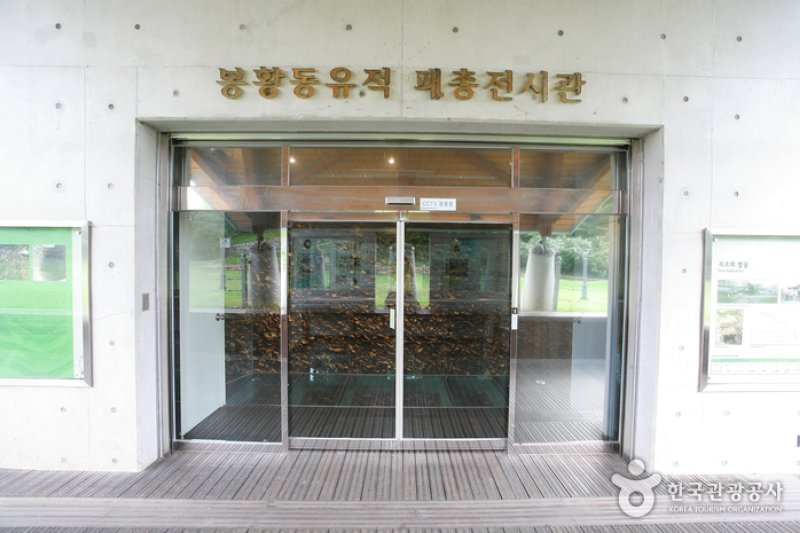 Gimhae Bonghwangdong Historic Site 