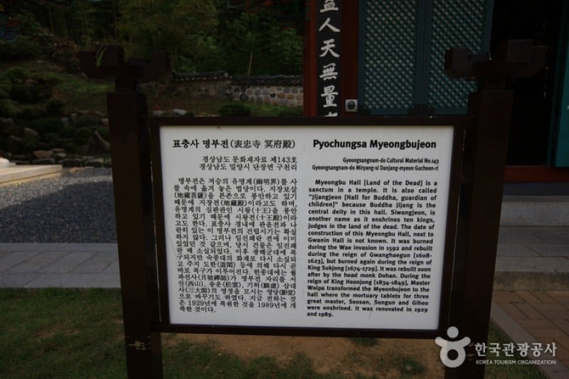 Pyochungsa Temple  (16/20)