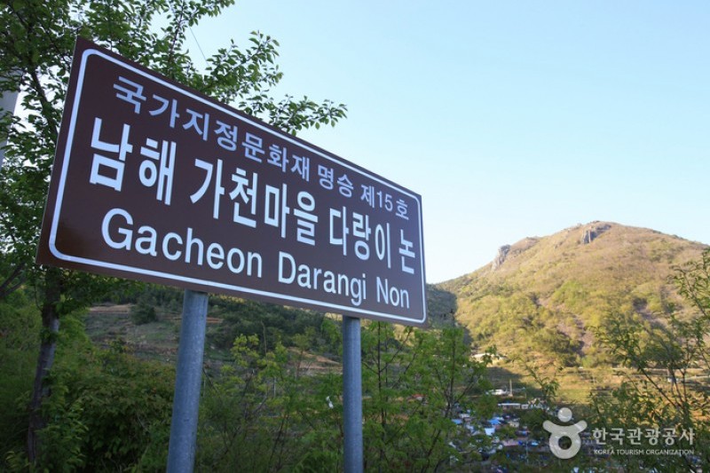 Daraengi Village  (18/22)