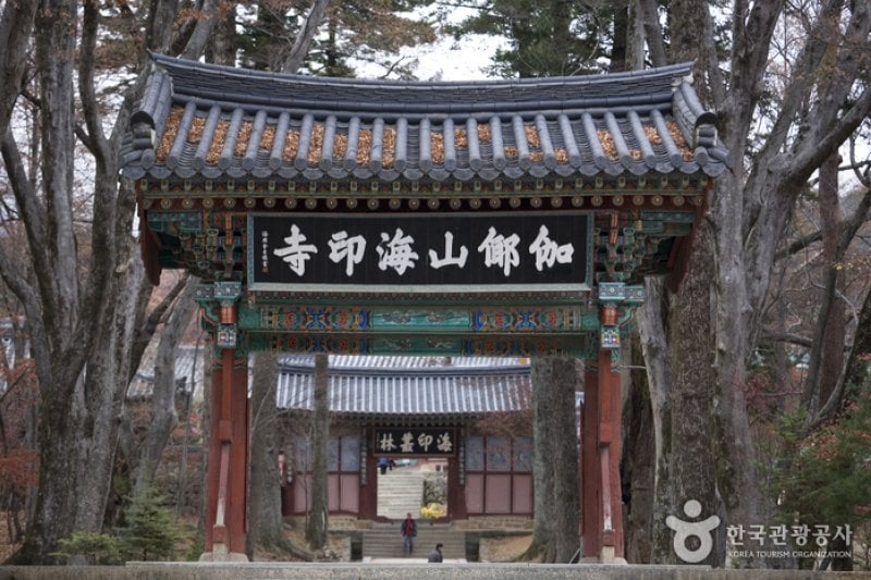 Haeinsa Temple Stay  (1/4)