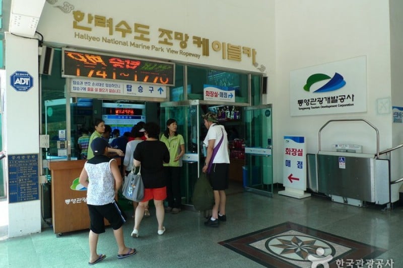 Hallyeosudo Viewing Ropeway  (14/33)