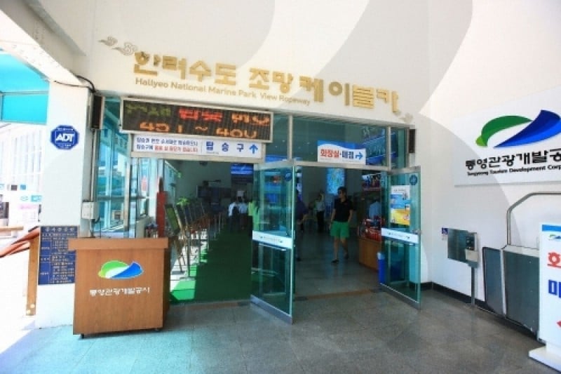Hallyeosudo Viewing Ropeway  (23/33)