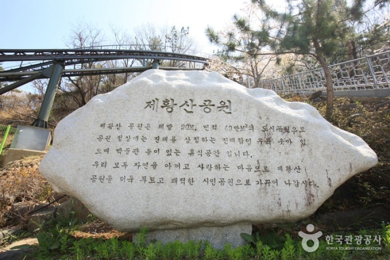 Jehwangsan Park  (1/9)