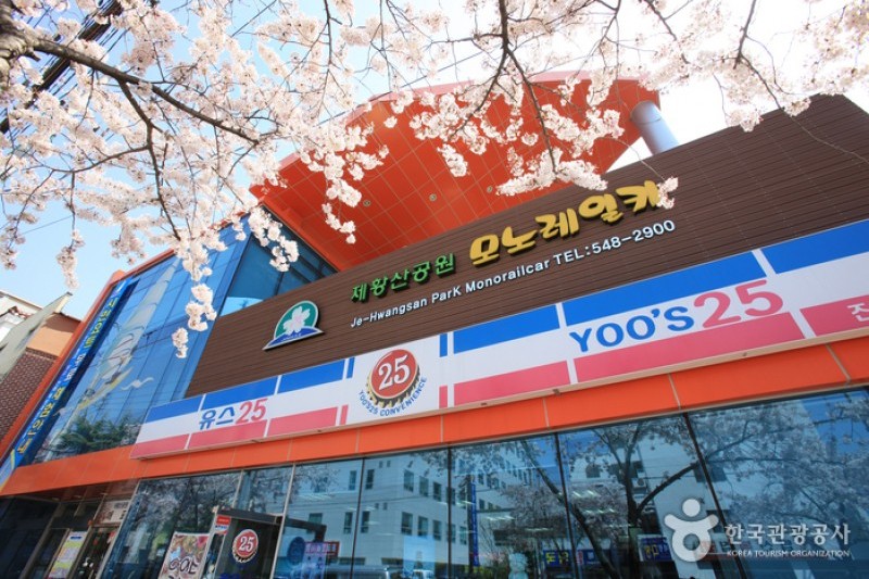 Jehwangsan Park  (4/9)