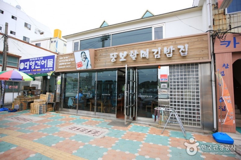 Ttungbo Halmae Gimbap  (1/12)
