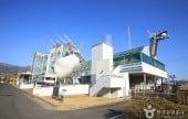 Energy Environment Science Park - Energy Exhibition Hall 