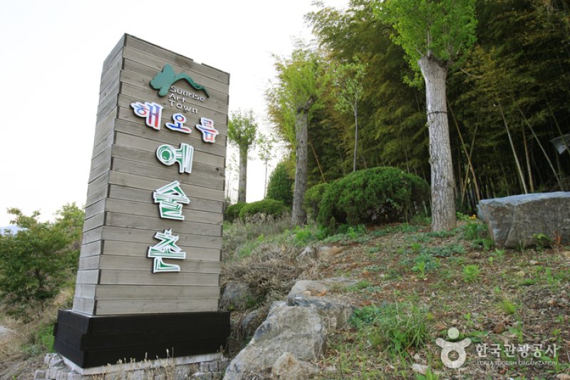 Haeoreum Art Village (해오름예술촌) (26/33)