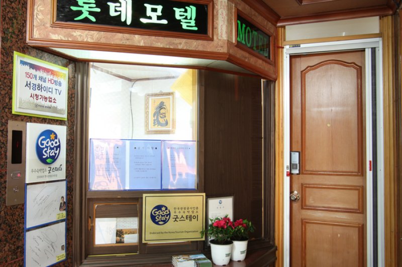 Lotte Motel - Goodstay  (3/7)